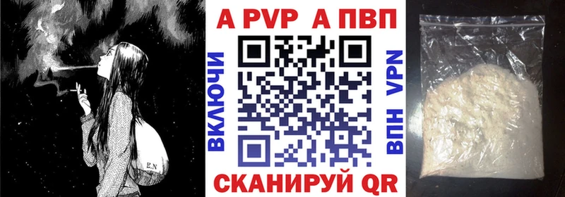 Купить где  Усть-Кут  A PVP СК 