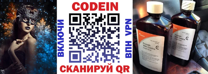 Купить закладки Усть-Кут Кодеиновый сироп Lean напиток Lean (лин)