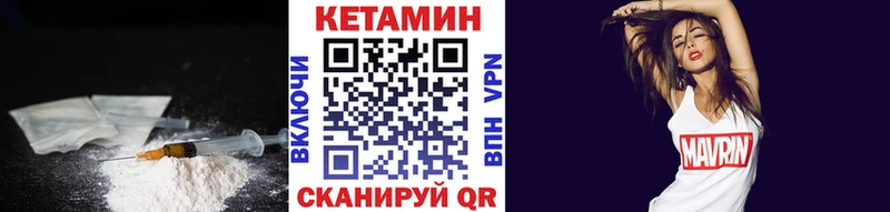 Кетамин VHQ  Купить где  Усть-Кут 