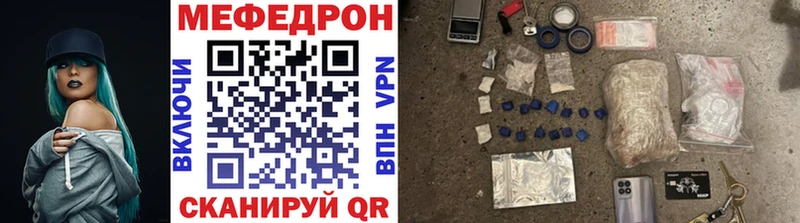 МЕФ VHQ Купить Усть-Кут