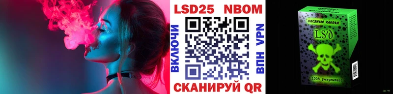 Купить  Усть-Кут  Марки 25I-NBOMe 1500мкг 